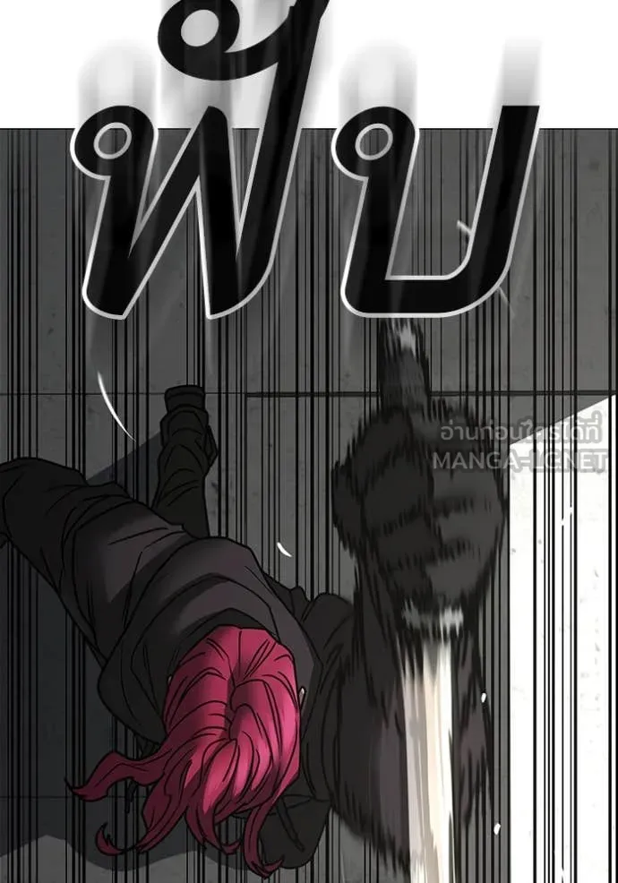 Reality Quest Chap 186 - Next Chap 187