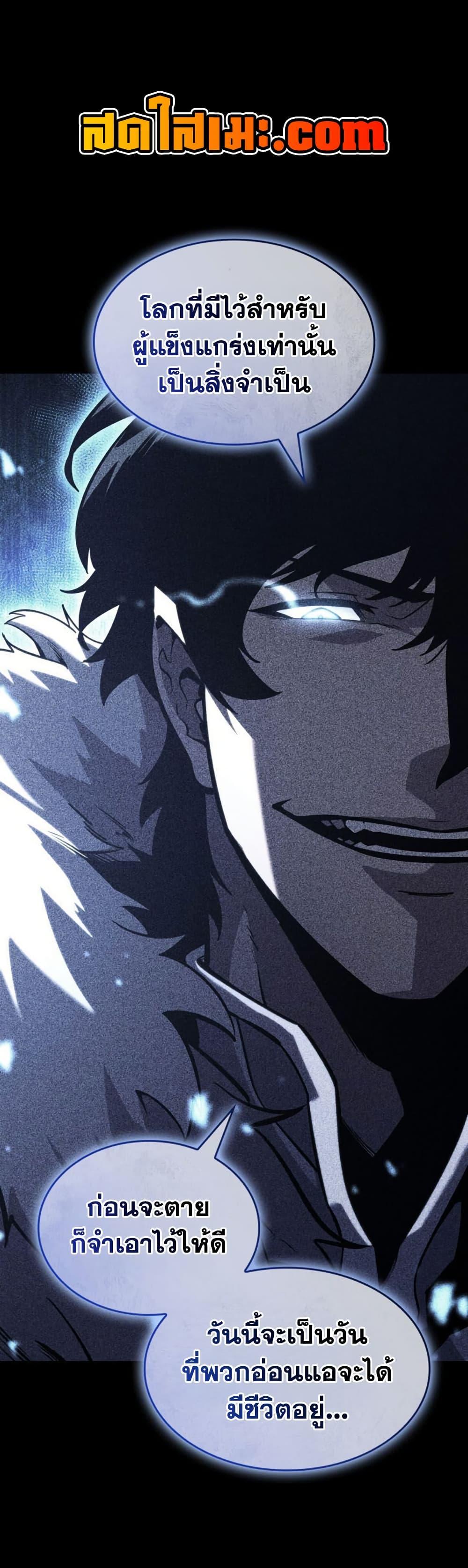 Return of the SSS-Class Ranker Chap 192 - Next Chap 193