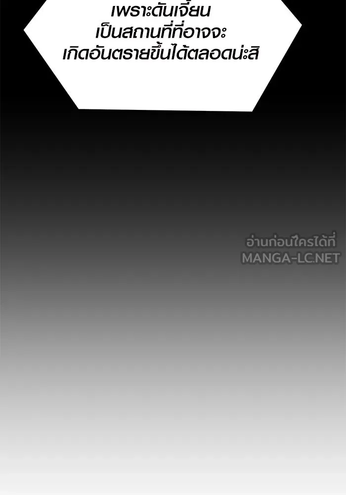 I Obtained a Mythic Item – พลิกชะตาคว้าไอเทมระดับเทพ Chap 41 - Next Chap 42