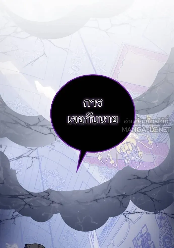 Return to Player Chap 181 - Next Chap 182