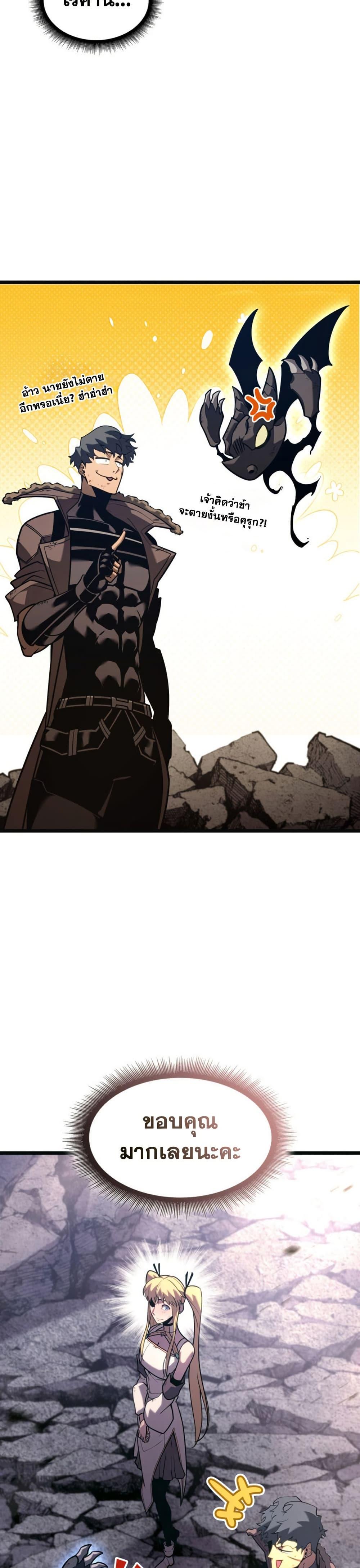 Return of the SSS-Class Ranker Chap 161 - Next Chap 162