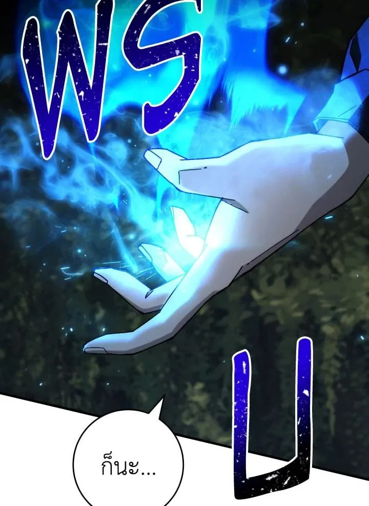 The Hero Returns Chap 94 - Next Chap 95