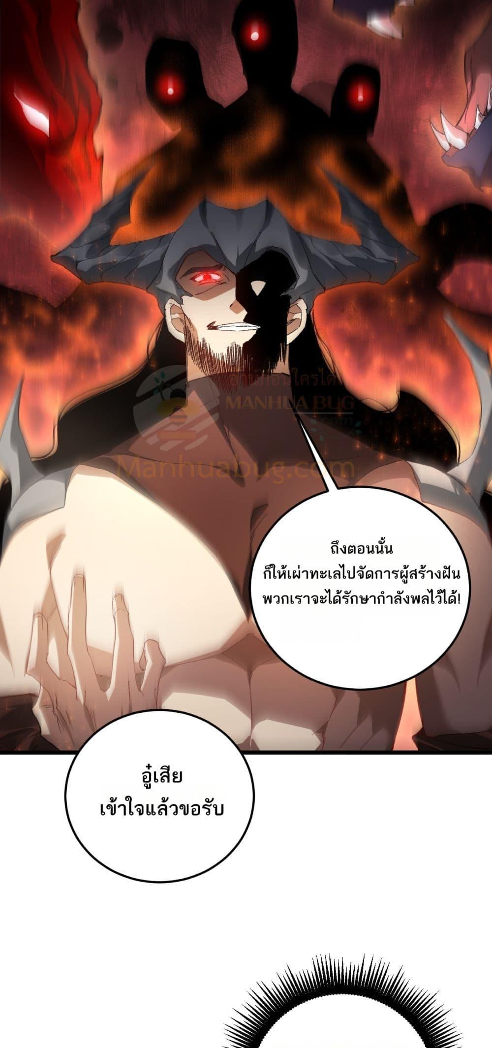 Overlord of Insects Chap 72 - Next Chap 73