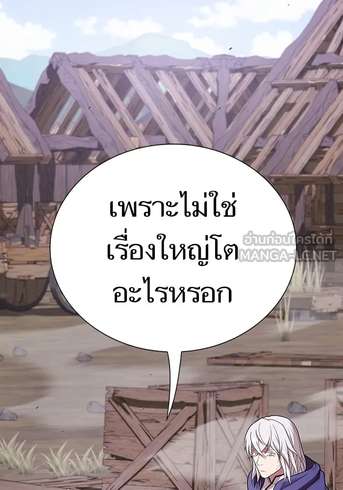 The Tutorial Tower of the Advanced Player – ผู้เล่นขั้นเทพแห่งหอคอยฝึกสอน Chap 179 - Next Chap 180