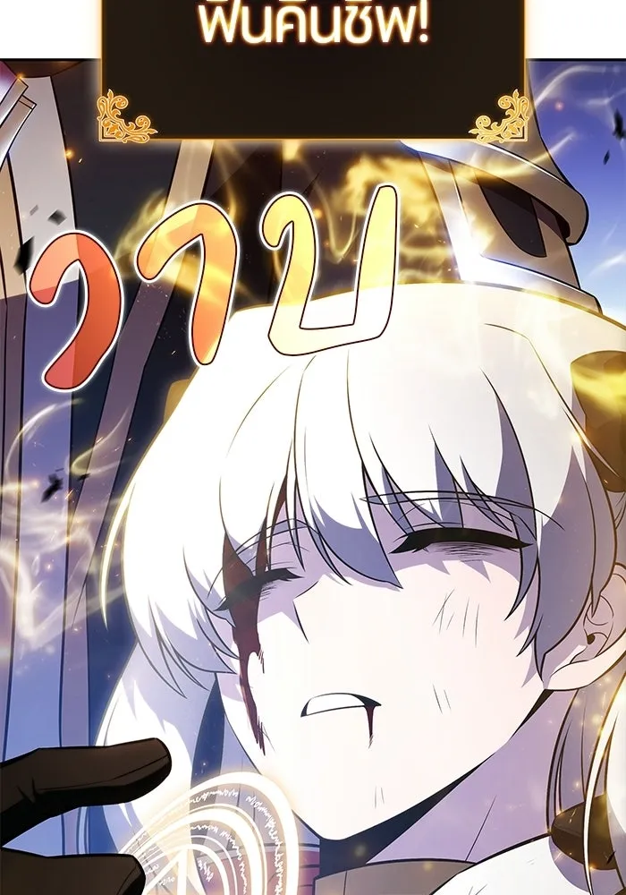 The Regressed Son of a Duke is an Assassin – ลูกชายคนเล็กของดยุกคือมือสังหาร Chap 92 - Next Chap 93