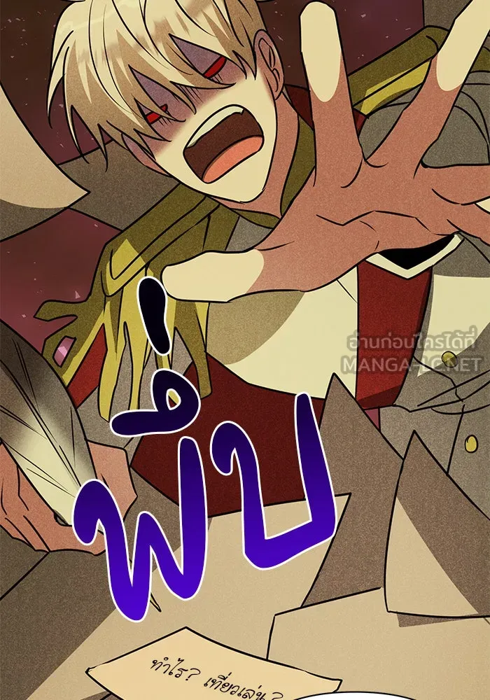 The Academy Is Doomed Chap 40 - Next Chap 41