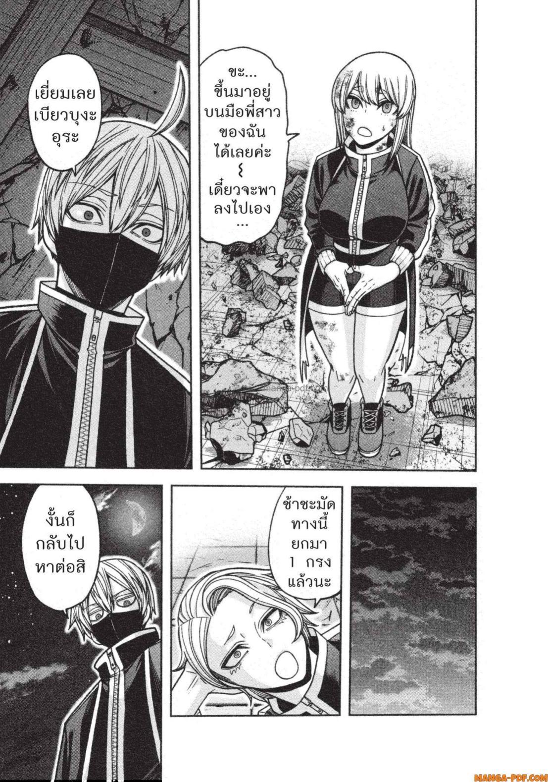 Tougen Anki Chap 140 - Next Chap 141