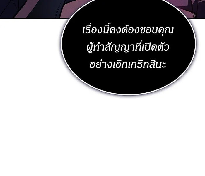 Regressing With the King’s Power – เกิดใหม่พร้อมพลังแห่งราชัน Chap 114 - Next Chap 115