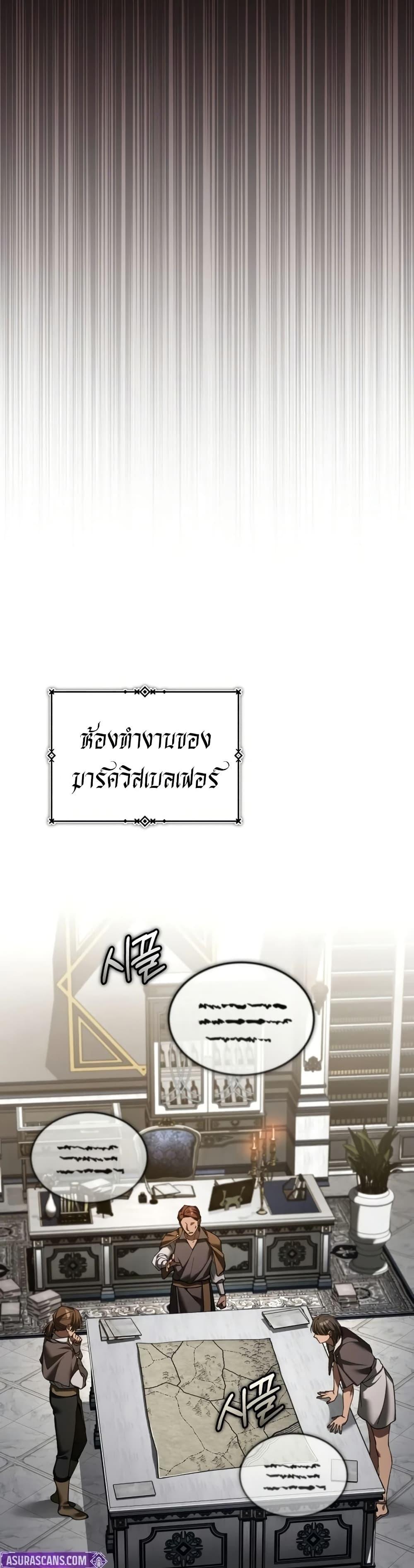 The Heavenly Demon Can’t Live a Normal Life Chap 191 - Next Chap 192