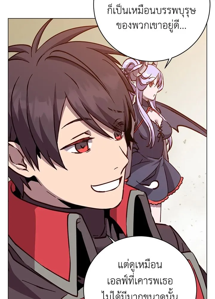 The Max Level Hero has Returned! Chap 188 - Next Chap 189