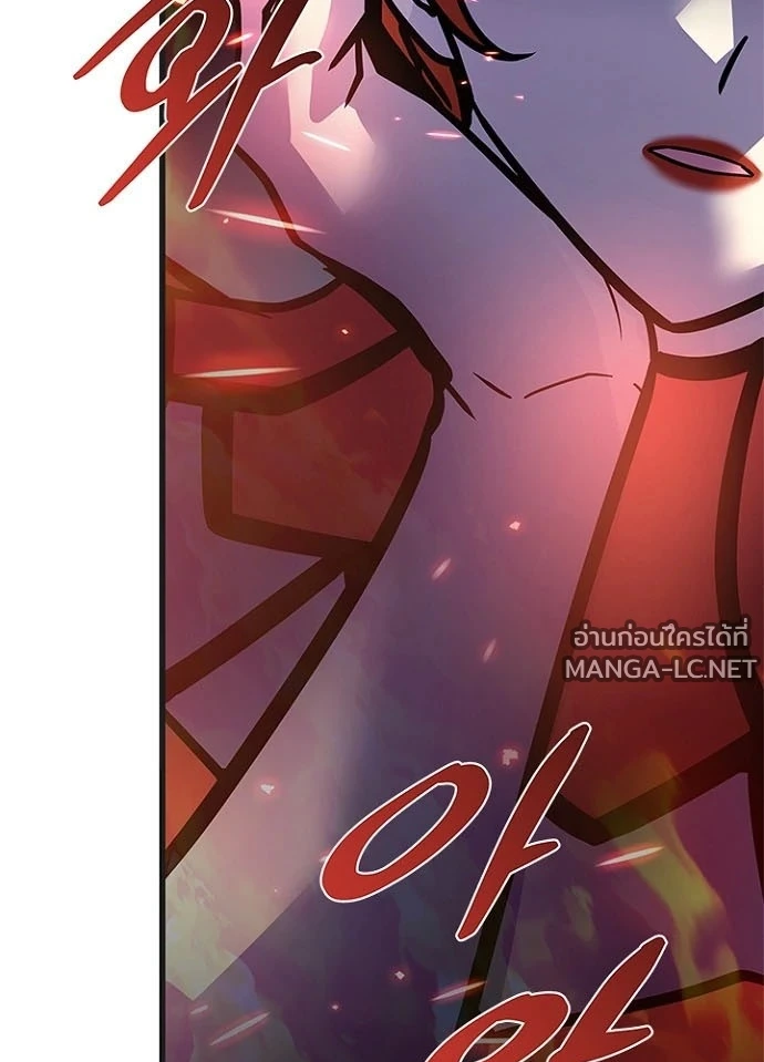 Villain To Kill Chap 239 - Next Chap 240