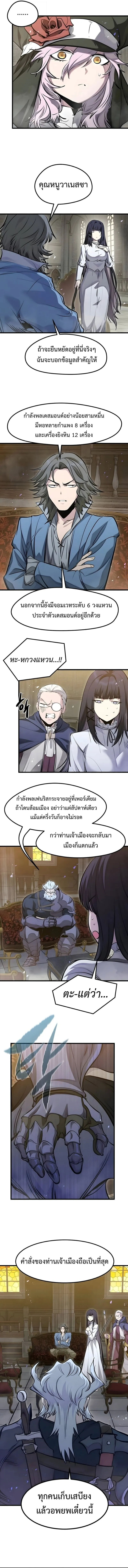 The Regressed Mercenary’s Machinations Chap 73 - Next Chap 74