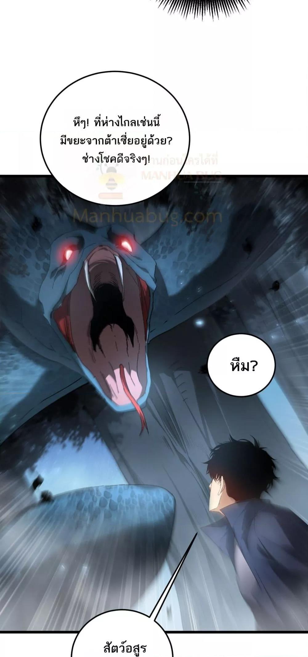 Overlord of Insects Chap 72 - Next Chap 73
