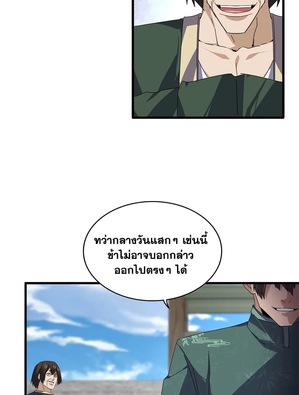 Magic Emperor Chap 901 - Next Chap 902