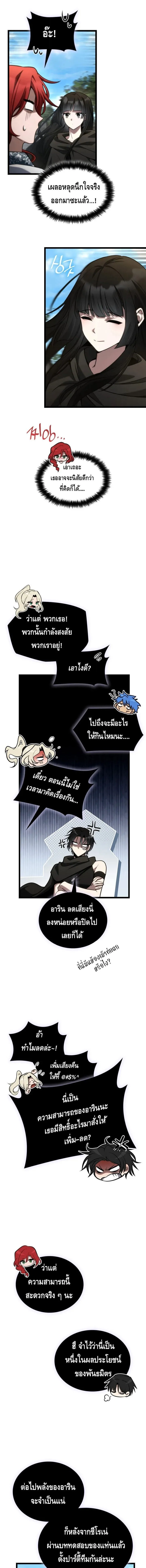 Infinite Mage Chap 145 - Next Chap 146