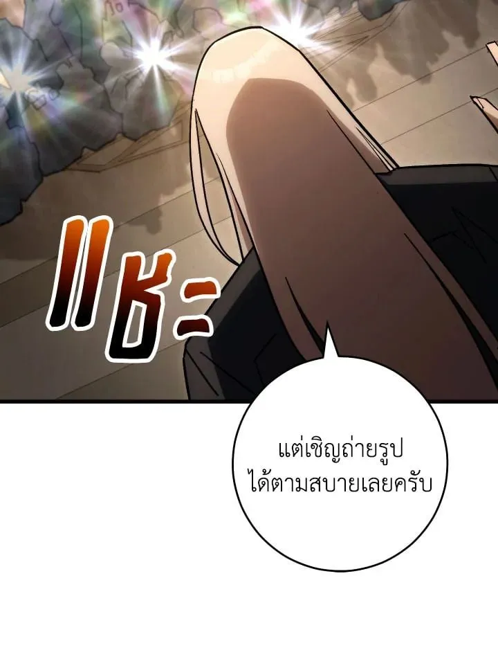 The Hero Returns Chap 78 - Next Chap 79