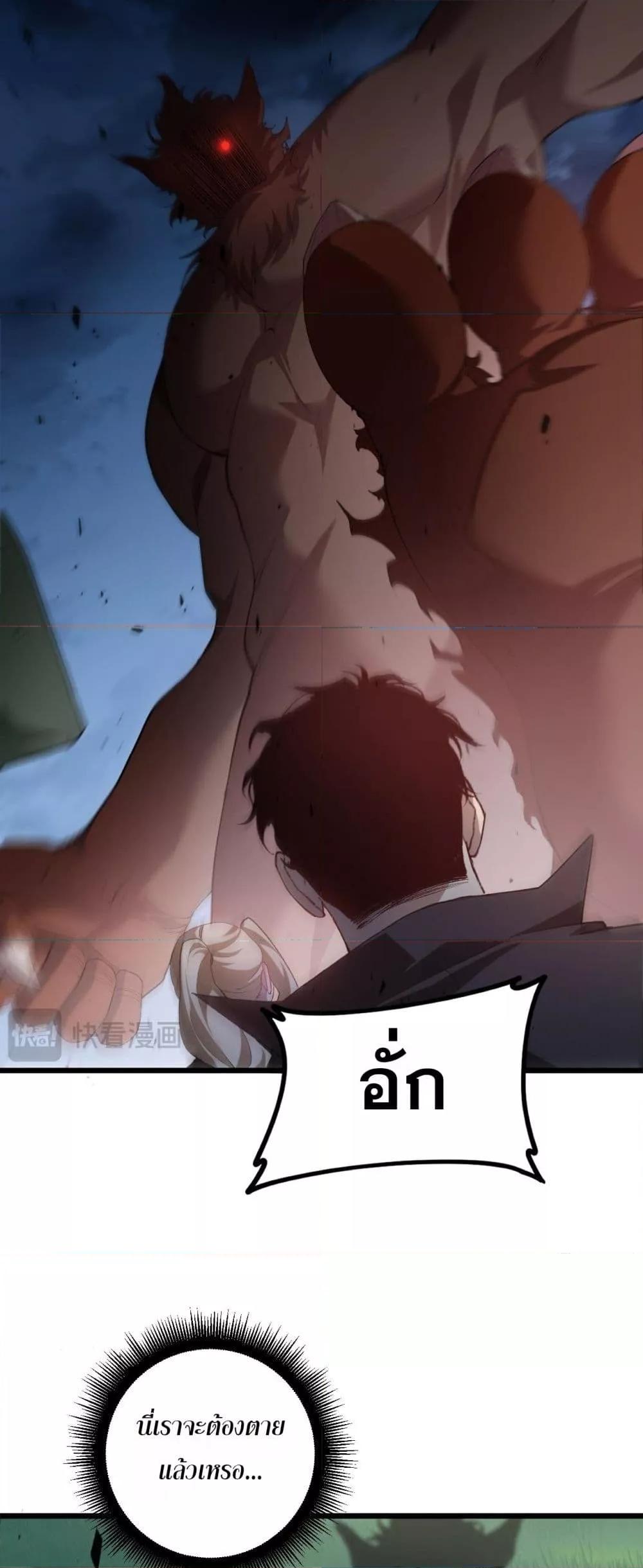 Overlord of Insects Chap 49 - Next Chap 50