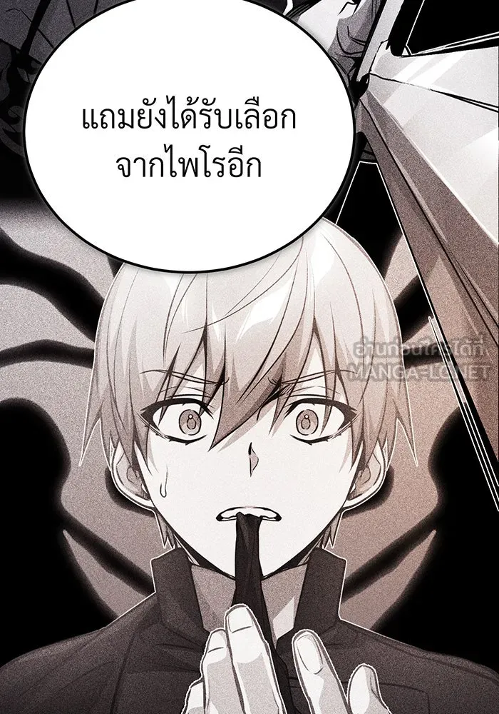 The Dark Magician Transmigrates After 66666 Years – จอมเวทเกิดใหม่ในรอบ 66666 ปี Chap 76 - Next Chap 77