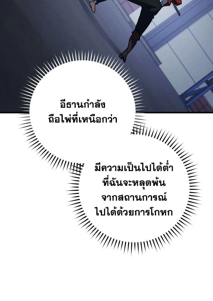 The Hero Returns Chap 75 - Next Chap 76