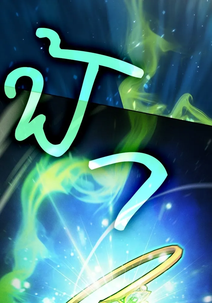 Academy’s Genius Swordmaster – นักดาบอัจฉริยะจากอะคาเดมี Chap 85 - Next Chap 86