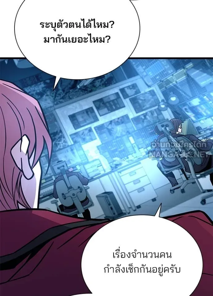 Villain To Kill Chap 198 - Next Chap 199
