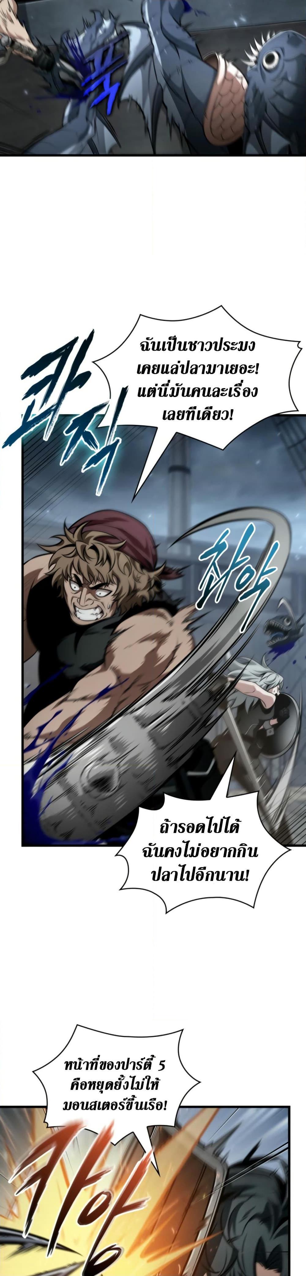 Pick Me Up, Infinite Gacha Chap 136 - Next Chap 137