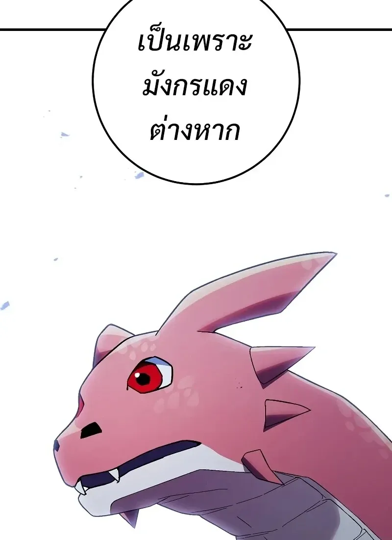 The Hero Returns Chap 116 - Next Chap 117