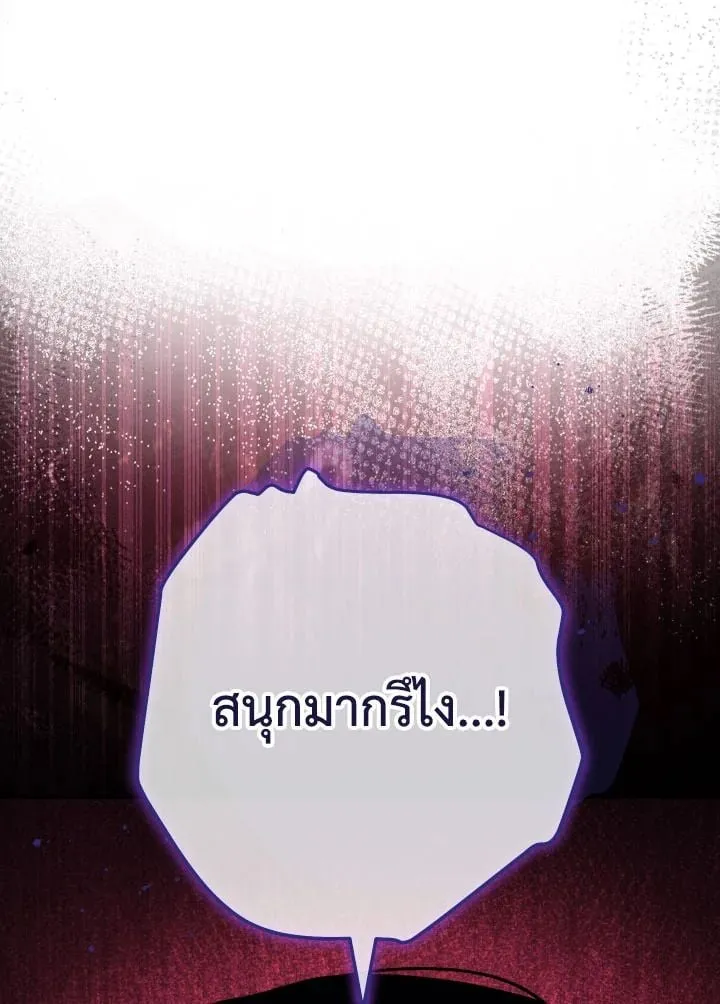 The Hero Returns Chap 89 - Next Chap 90