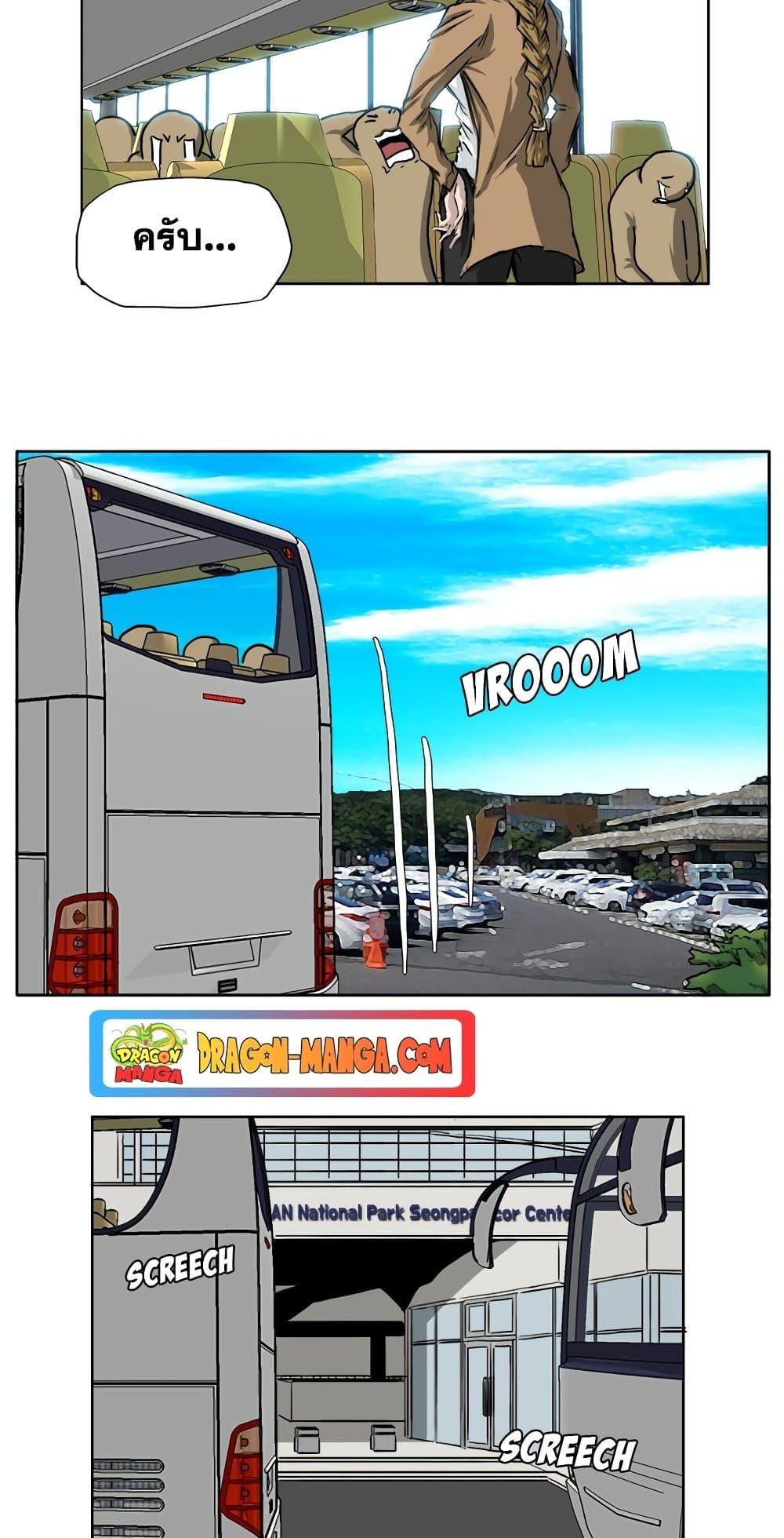 Boss in School Chap 36 - Next Chap 37