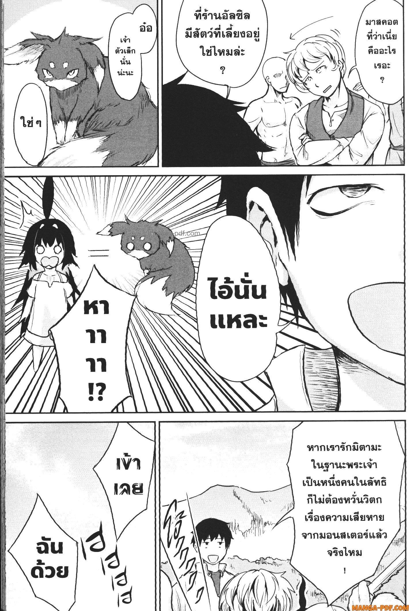 Kaminaki Sekai no Kamisama Katsudou – โลกนี้ โลกหน้า ข้าก็เป็นพระเจ้า Chap 4 - Next Chap 5