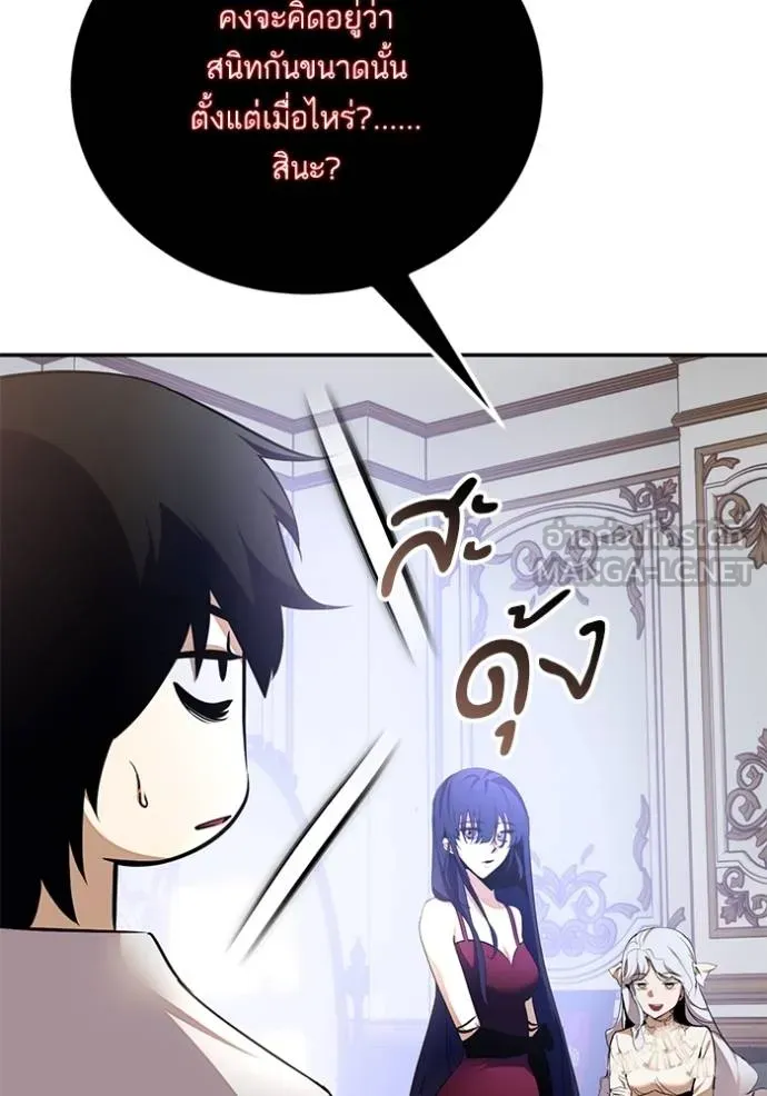 Return to Player Chap 182 - Next Chap 183