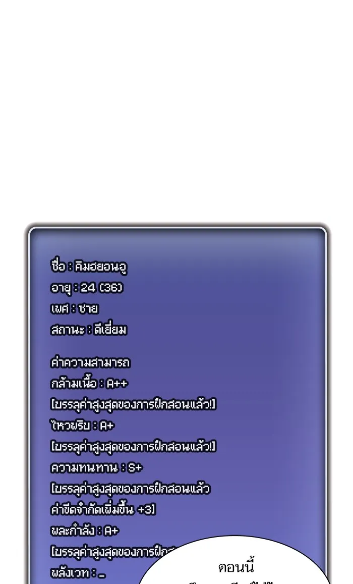 The Tutorial Tower of the Advanced Player – ผู้เล่นขั้นเทพแห่งหอคอยฝึกสอน Chap 2 - Next Chap 3