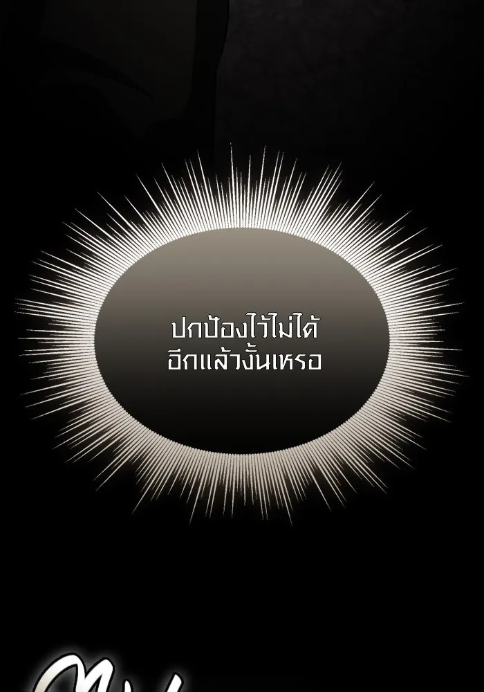 I Obtained a Mythic Item – พลิกชะตาคว้าไอเทมระดับเทพ Chap 123 - Next Chap 124