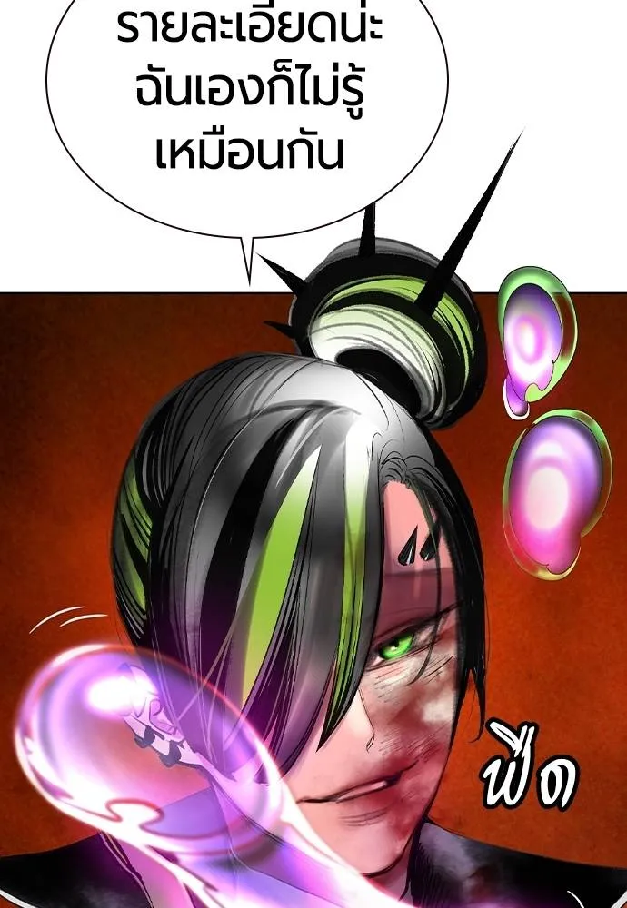 Jungle Juice Chap 126 - Next Chap 127