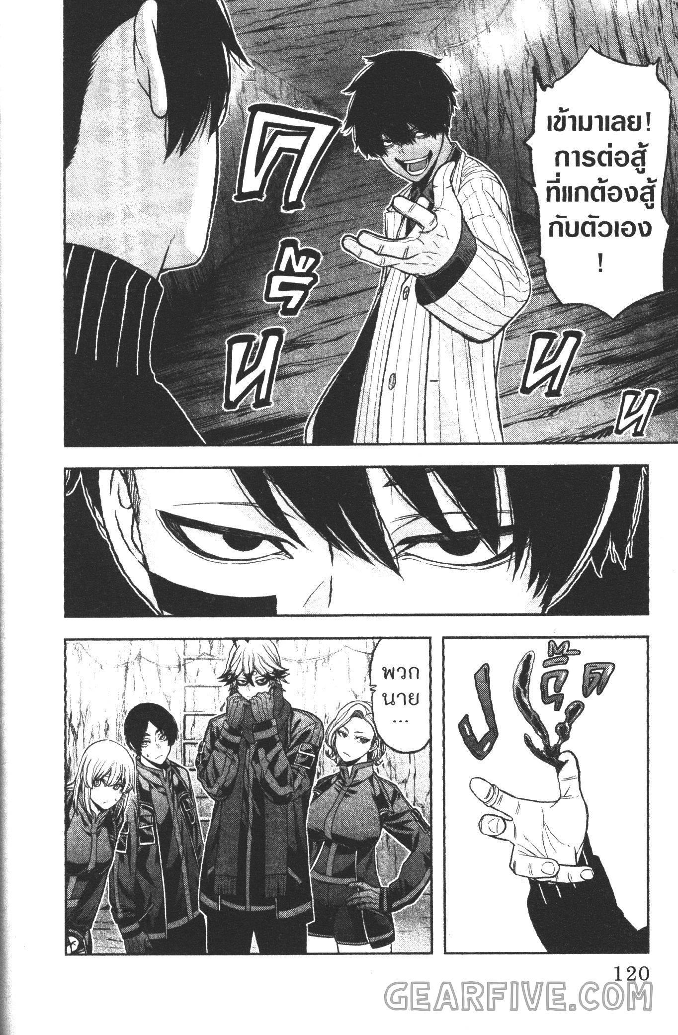 Tougen Anki Chap 57 - Next Chap 58