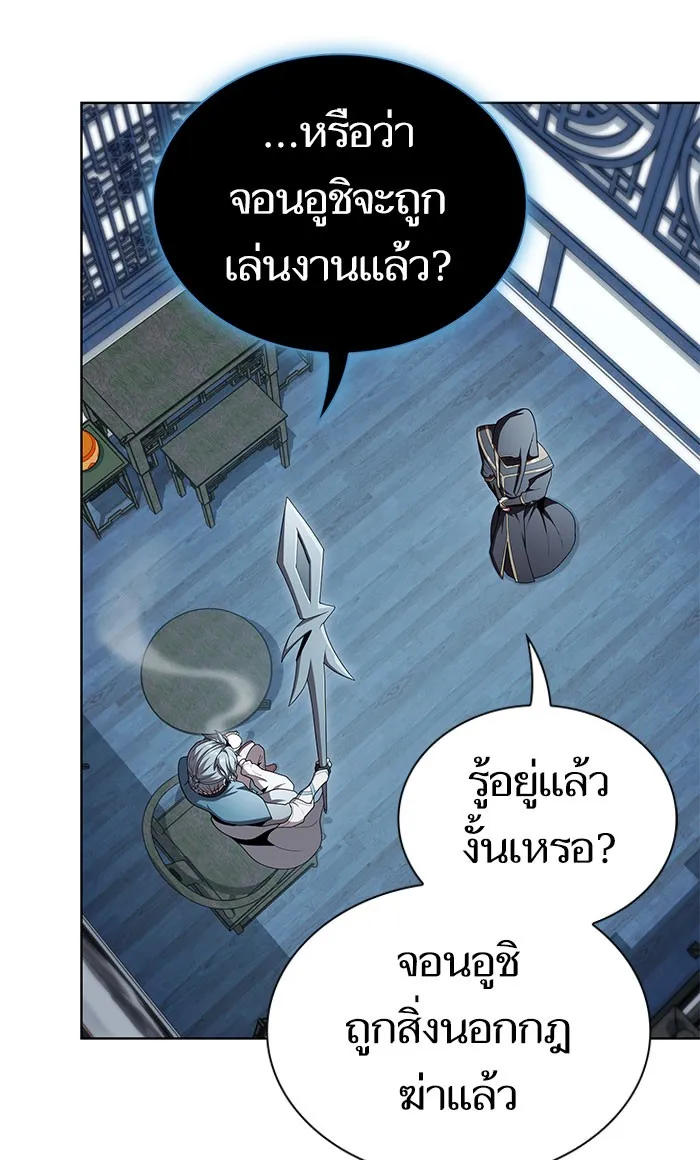 The Tutorial Tower of the Advanced Player – ผู้เล่นขั้นเทพแห่งหอคอยฝึกสอน Chap 97 - Next Chap 98