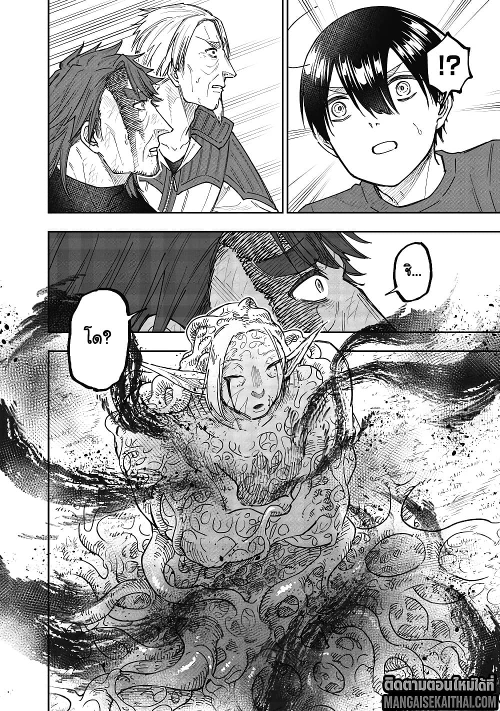 Messiah: Isekai o Sukutta Moto Yuusha ga Mamono no Afureru Genjitsu Sekai o Musou suru Chap 59.2 - Next Chap 60.2