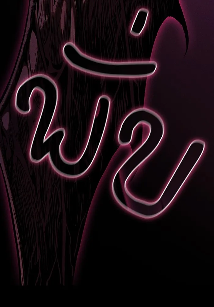 Academy’s Genius Swordmaster – นักดาบอัจฉริยะจากอะคาเดมี Chap 82 - Next Chap 83