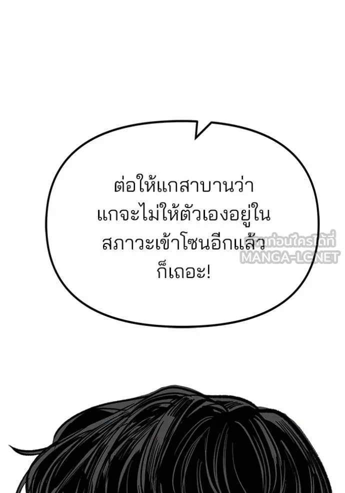 The Bully in Charge Chap 166 - Next Chap 167