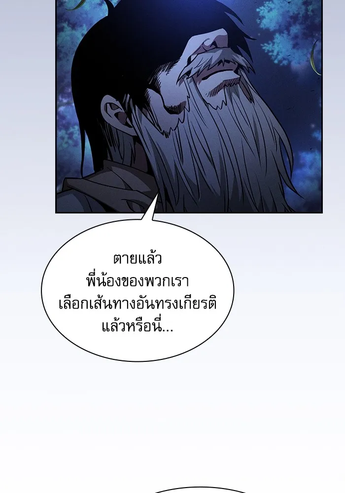 Academy’s Genius Swordmaster – นักดาบอัจฉริยะจากอะคาเดมี Chap 67 - Next Chap 68