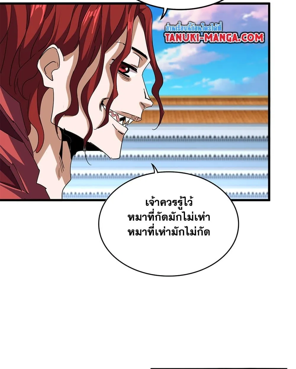 Magic Emperor Chap 717 - Next Chap 718