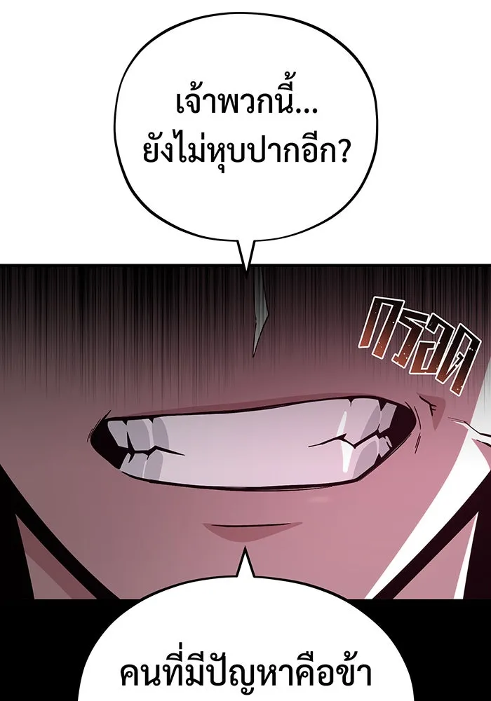 The Dark Magician Transmigrates After 66666 Years – จอมเวทเกิดใหม่ในรอบ 66666 ปี Chap 119 - Next Chap 120