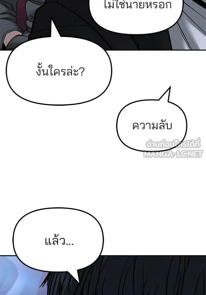 The Bully in Charge Chap 147 - Next Chap 148