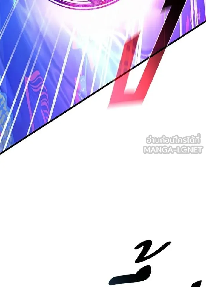 Villain To Kill Chap 204 - Next Chap 205