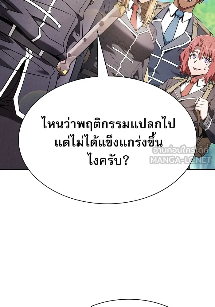 Academy’s Genius Swordmaster – นักดาบอัจฉริยะจากอะคาเดมี Chap 41 - Next Chap 42