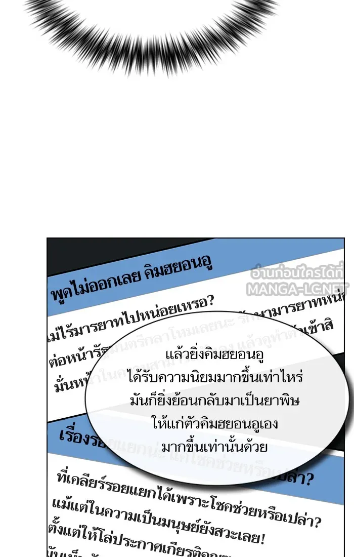 The Tutorial Tower of the Advanced Player – ผู้เล่นขั้นเทพแห่งหอคอยฝึกสอน Chap 27 - Next Chap 28