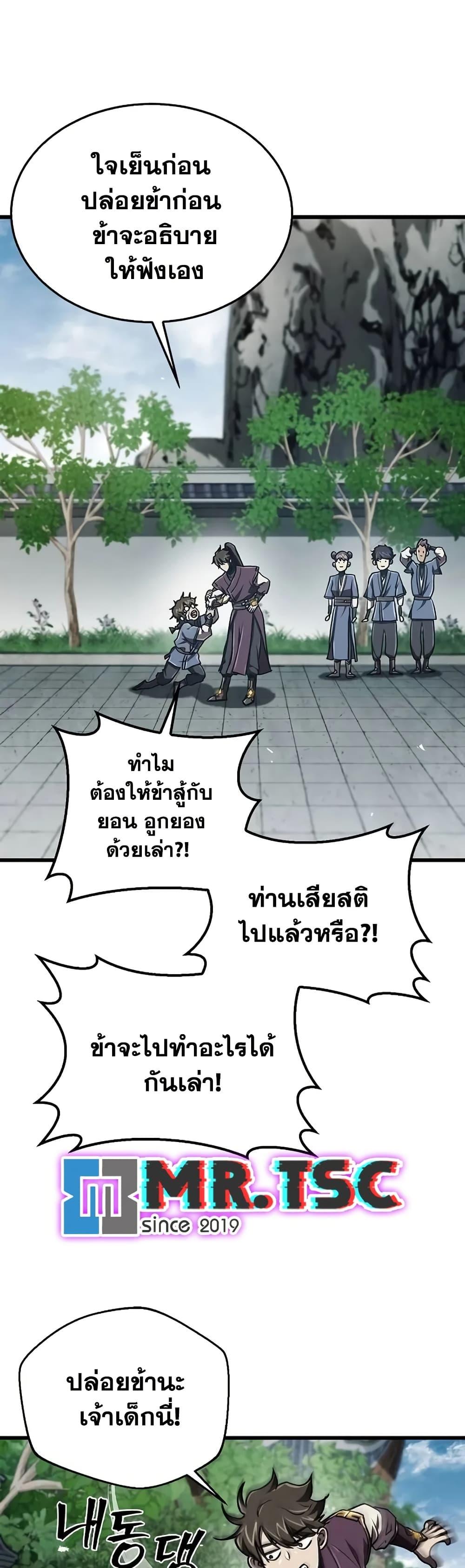 The Demonic Cult Instructor Returns Chap 7 - Next Chap 8