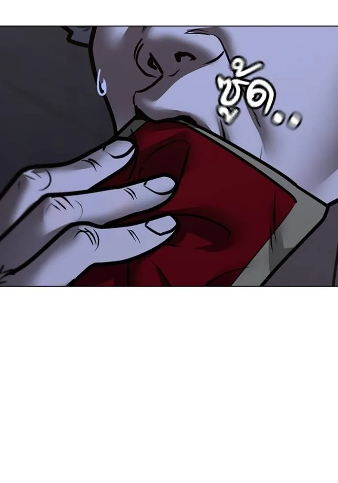 Reality Quest Chap 144 - Next Chap 145