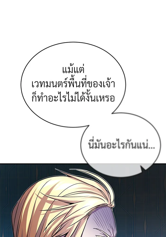 The Dark Magician Transmigrates After 66666 Years – จอมเวทเกิดใหม่ในรอบ 66666 ปี Chap 88 - Next Chap 89