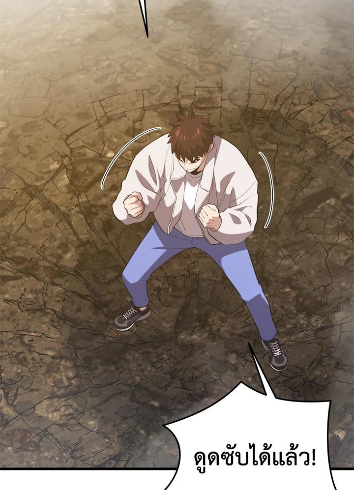 Seoul Station’s Necromancer Chap 90 - Next Chap 91